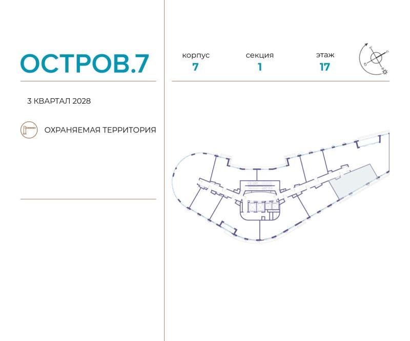 2-комн. квартира, 64.5 м², 17/21 этаж