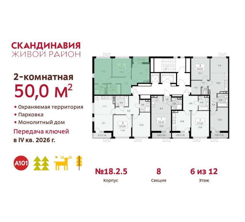 2-комнатная квартира, 50 м2