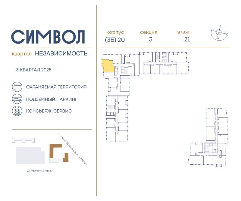 2-комн. квартира, 64.3 м², 21/25 этаж