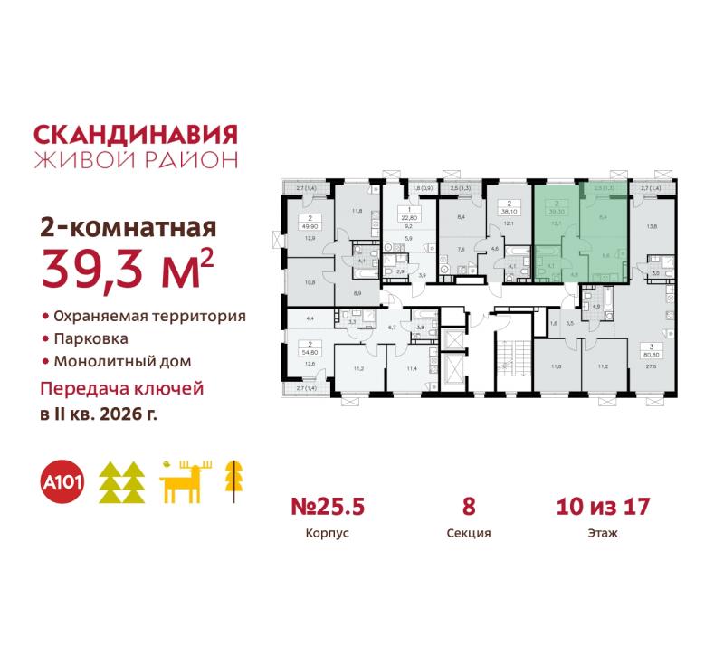 2-комнатная квартира, 39.3 м2