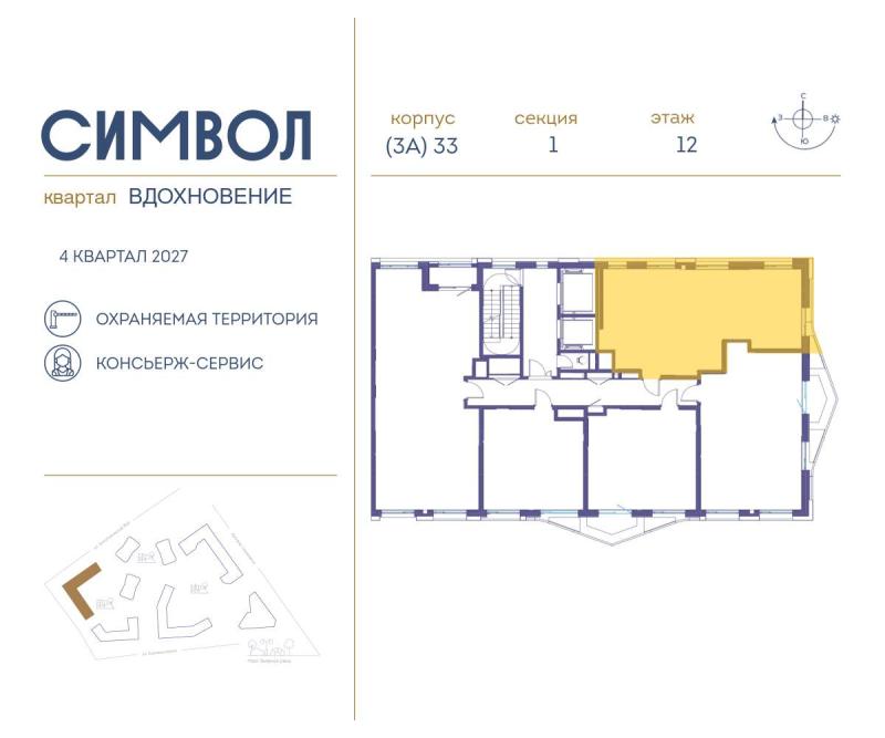 2-комн. квартира, 68.9 м², 12/14 этаж
