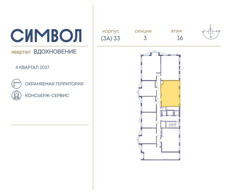 2-комн. квартира, 76.1 м², 16/25 этаж