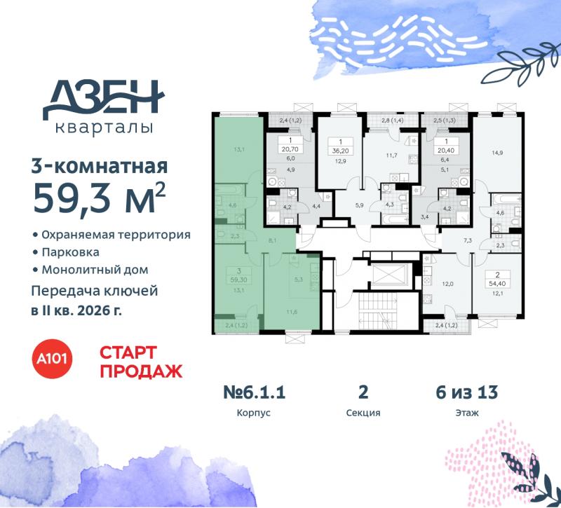 3-комнатная квартира, 59.3 м2