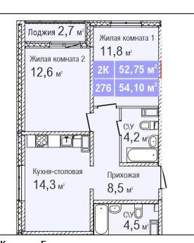2-комнатная квартира, 52.8 м2