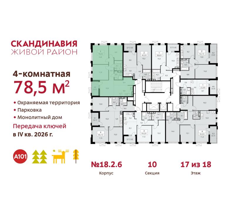 Новостройка, Москва, квартал № 169, 18.2.6. Фото 1