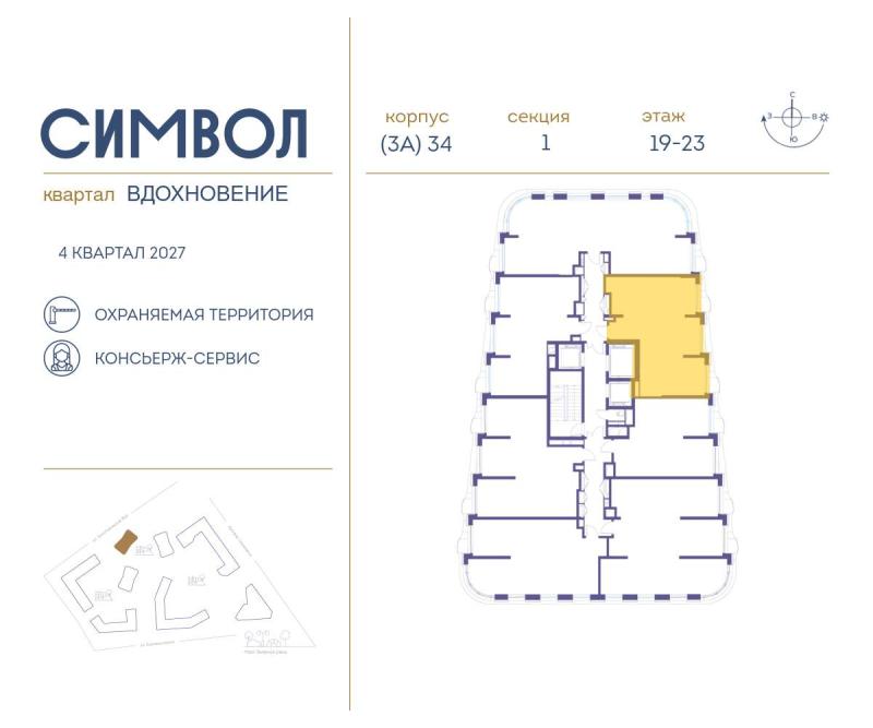 2-комн. квартира, 62.8 м², 23/25 этаж