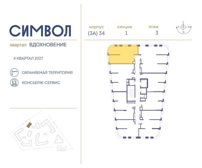 2-комн. квартира, 60.5 м², 3/25 этаж