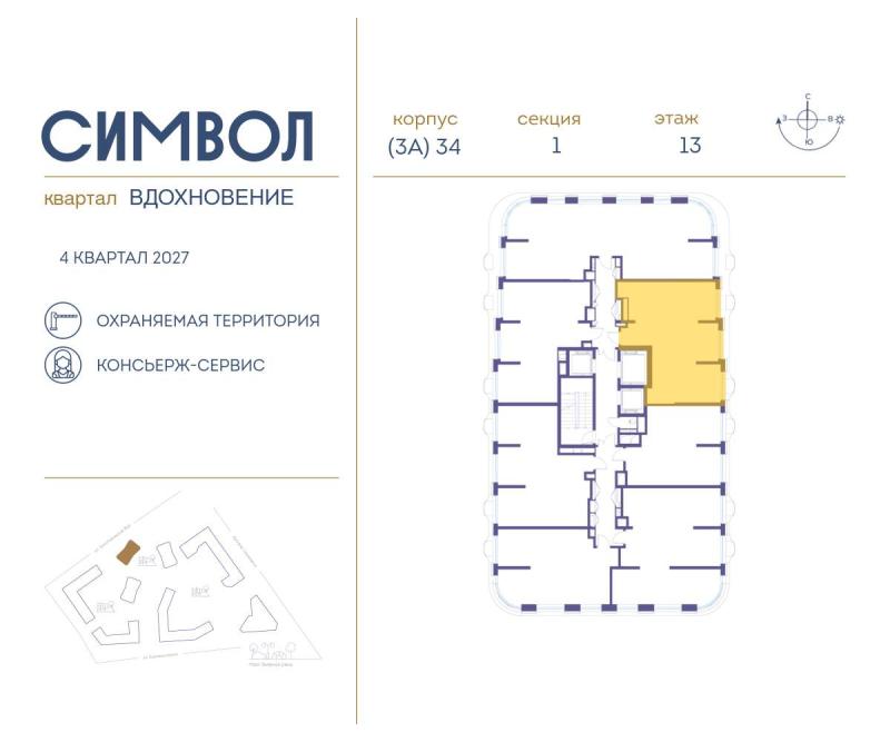 2-комн. квартира, 67.2 м², 13/25 этаж