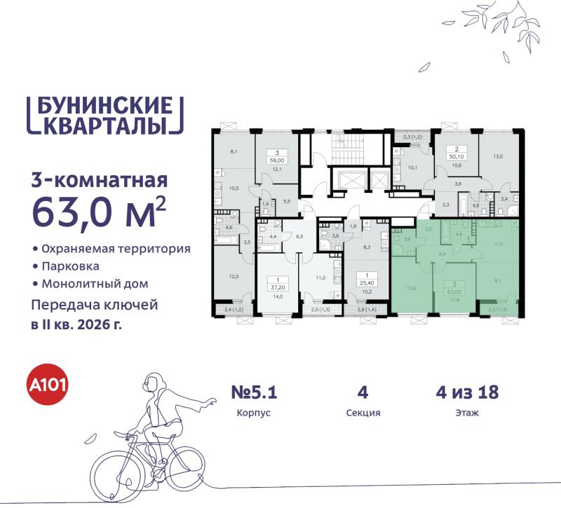 3-комнатная квартира, 63 м2