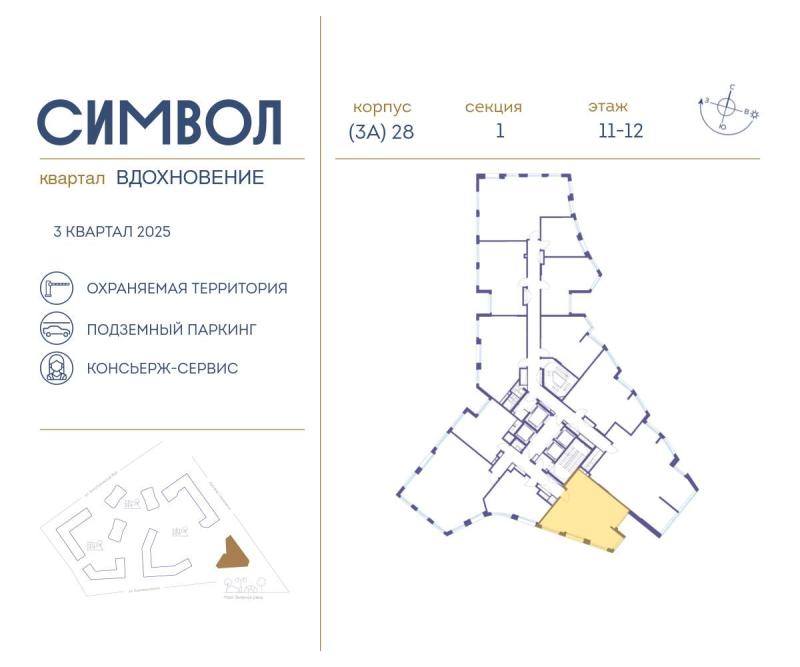 2-комн. квартира, 68.8 м², 11/27 этаж