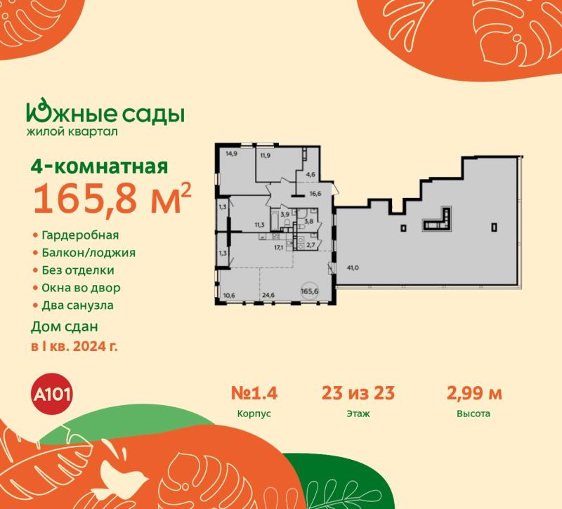 Новостройка, Москва, ЮЗАО, р-н Южное Бутово, Бартеневская улица, 16. Фото 9