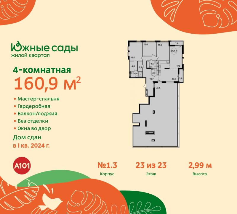 Новостройка, Москва, ЮЗАО, р-н Южное Бутово, Бартеневская улица, 16. Фото 9