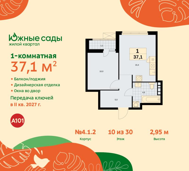 Новостройка, Москва, ЮЗАО, р-н Южное Бутово, Бартеневская улица, 16. Фото 9