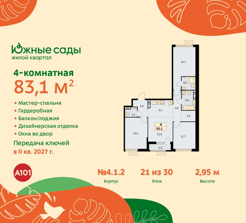 Новостройка, Москва, ЮЗАО, р-н Южное Бутово, Бартеневская улица, 16. Фото 9
