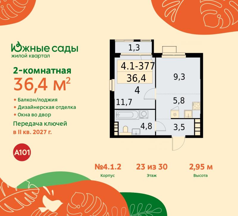 Новостройка, Москва, ЮЗАО, р-н Южное Бутово, Бартеневская улица, 16. Фото 9