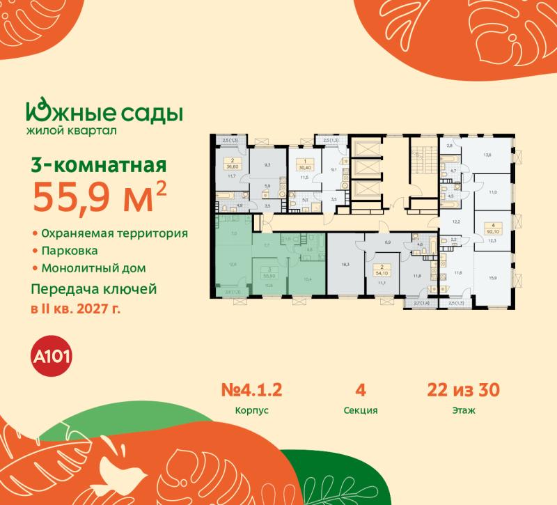 3-комнатная квартира, 55.9 м2