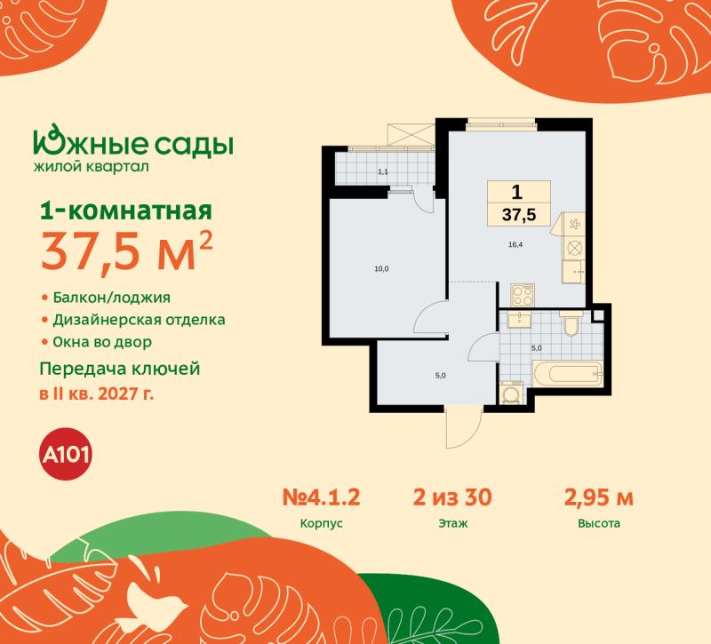 Новостройка, Москва, ЮЗАО, р-н Южное Бутово, Бартеневская улица, 16. Фото 9