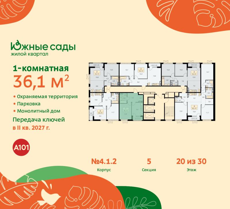 1-комнатная квартира, 36.1 м2