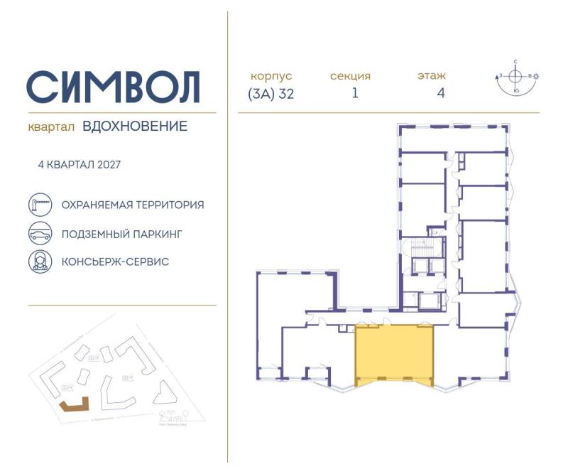 2-комн. квартира, 69.6 м², 4/21 этаж