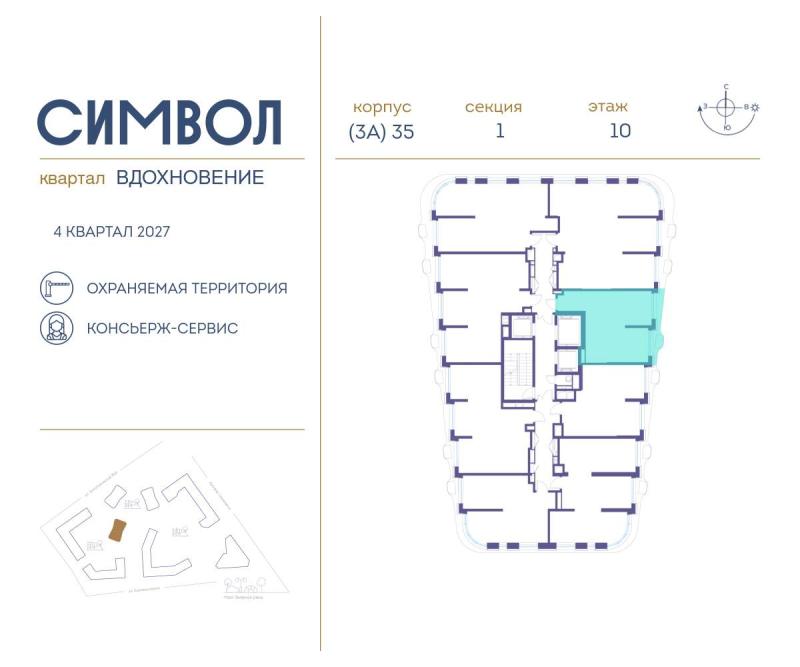 1-комнатная квартира, 43.8 м2