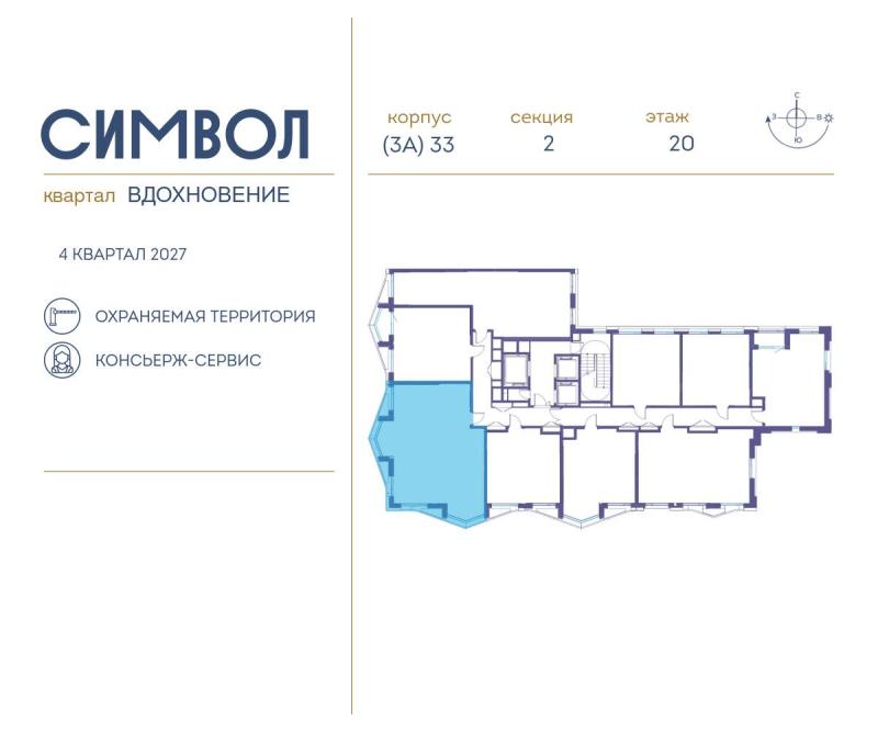 3-комнатная квартира, 84.4 м2