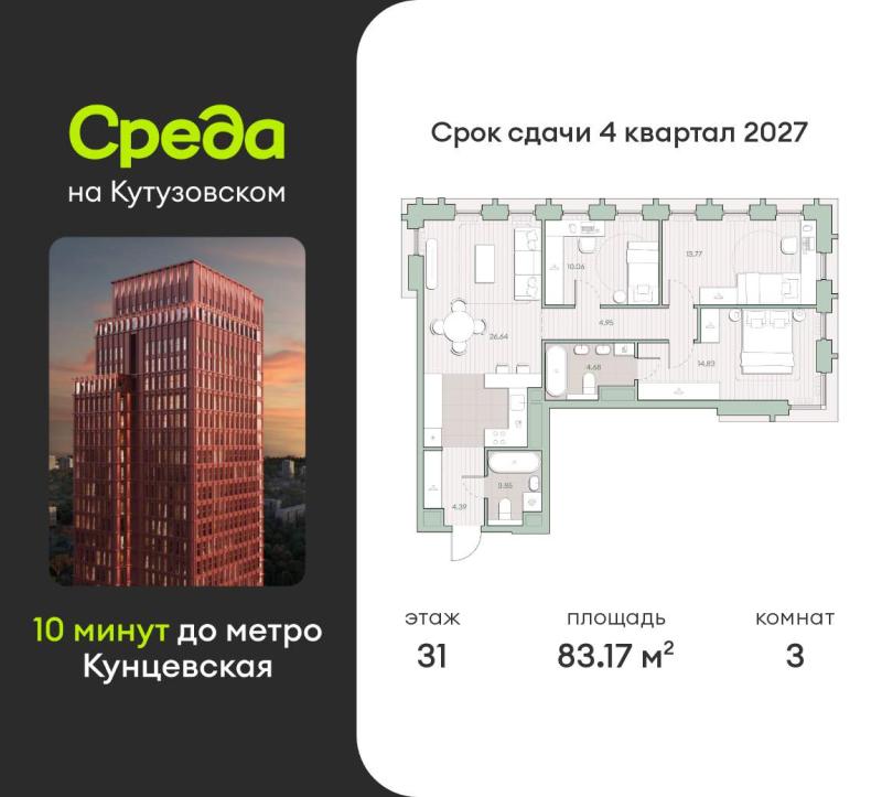 Новостройка, Москва, ЗАО, р-н Кунцево, ул. Ивана Франко, 22к1. Фото 6