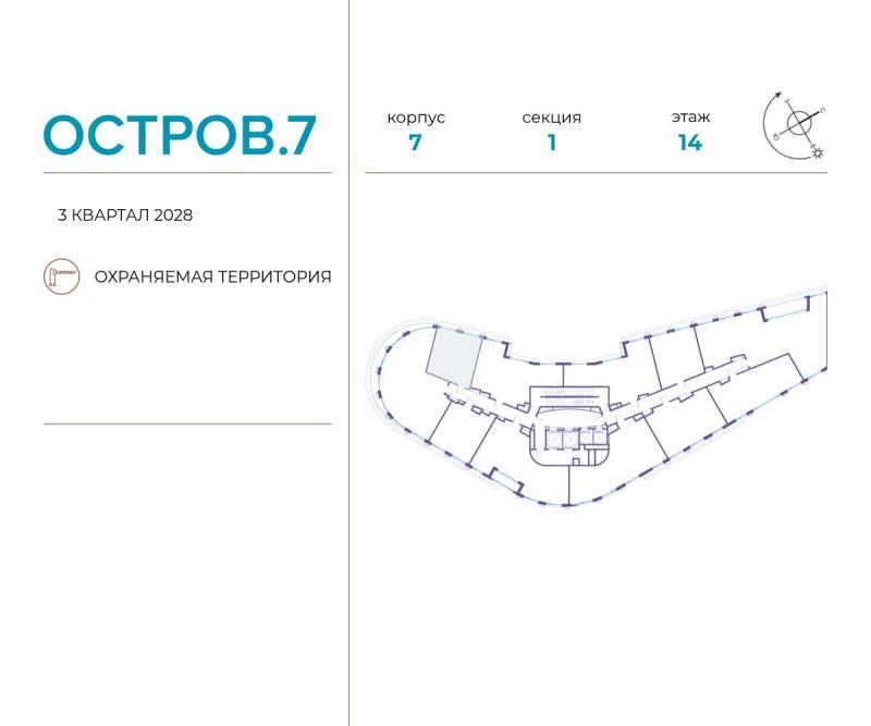 1-комнатная квартира, 47.2 м2