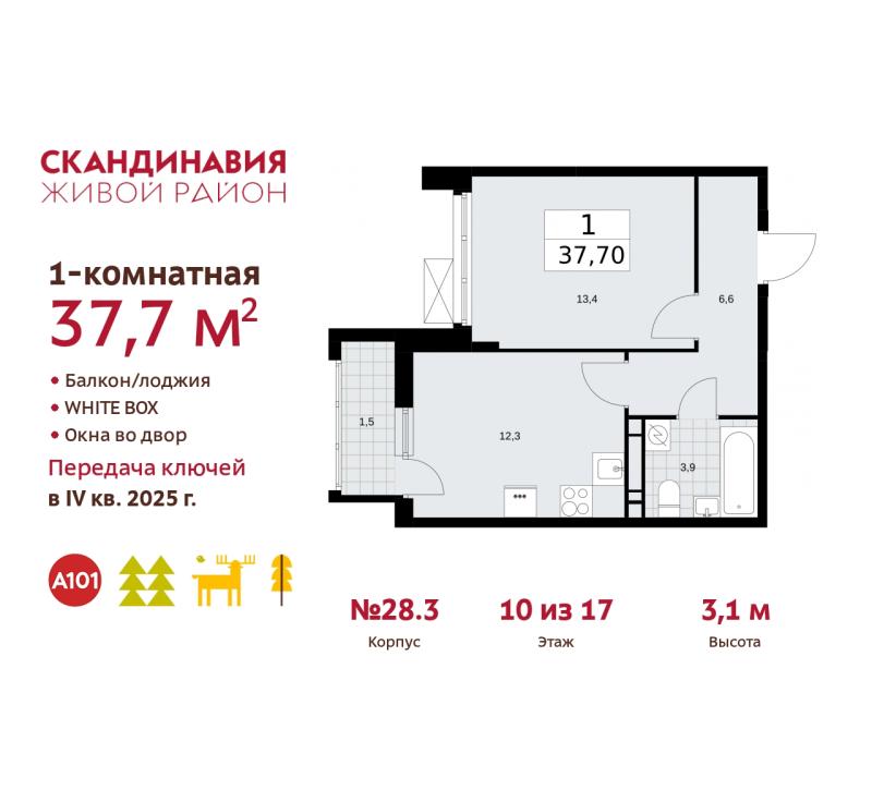 Новостройка, Москва, НАО, ЖК Скандинавия. Фото 9