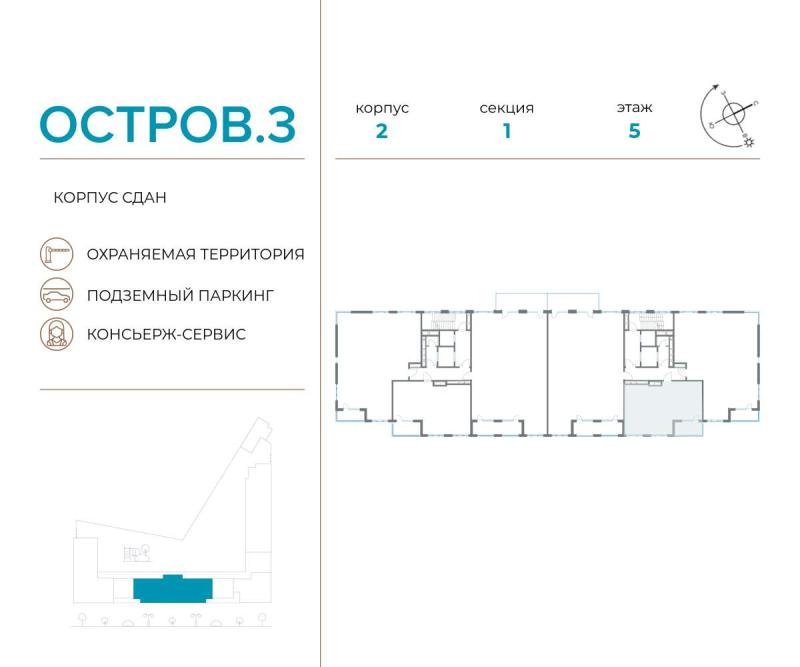 2-комн. квартира, 75.8 м², 5/8 этаж