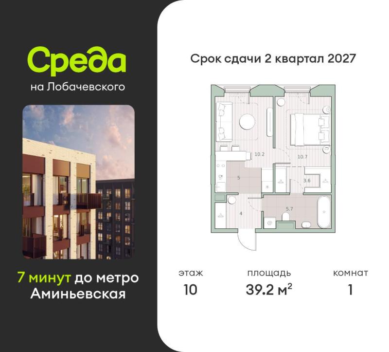 Новостройка, Москва, тер-рия Очаково, Очаковское шоссе, 1. Фото 6