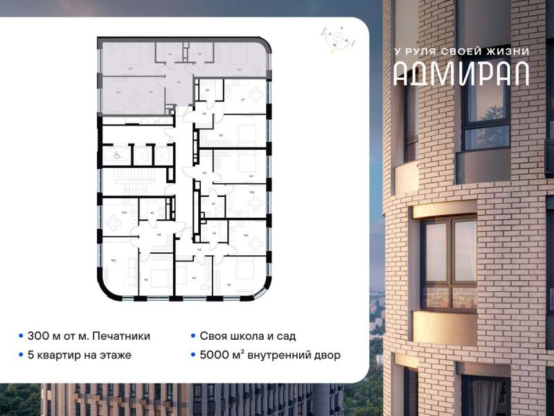 2-комн. квартира, 66.8 м², 4/19 этаж