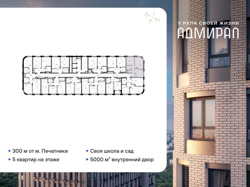 2-комн. квартира, 49.4 м², 6/13 этаж