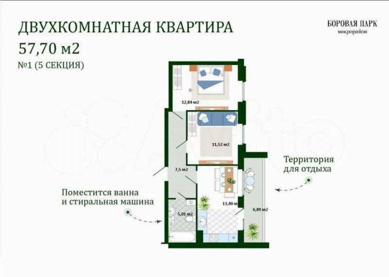 2-комн. квартира, 68.78 м², 3/4 этаж
