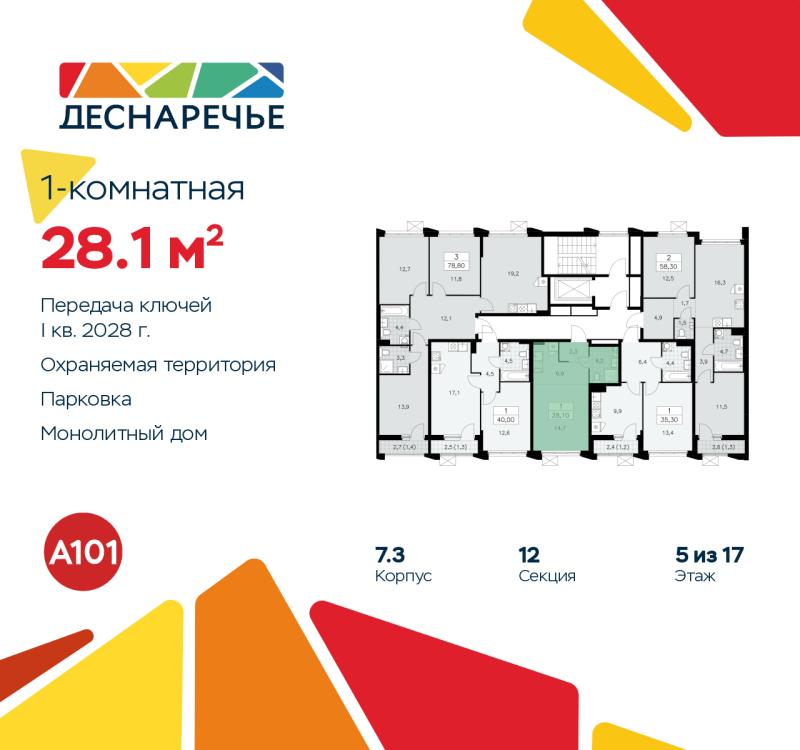 Новостройка, Москва, ТАО, ЖК Деснаречье. Фото 1