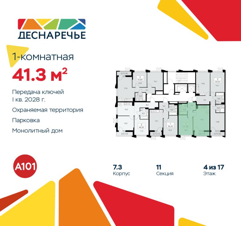Новостройка, Москва, ТАО, ЖК Деснаречье. Фото 1