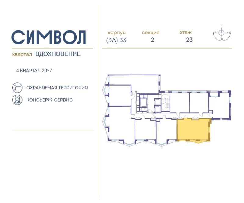 2-комн. квартира, 59 м², 23/25 этаж