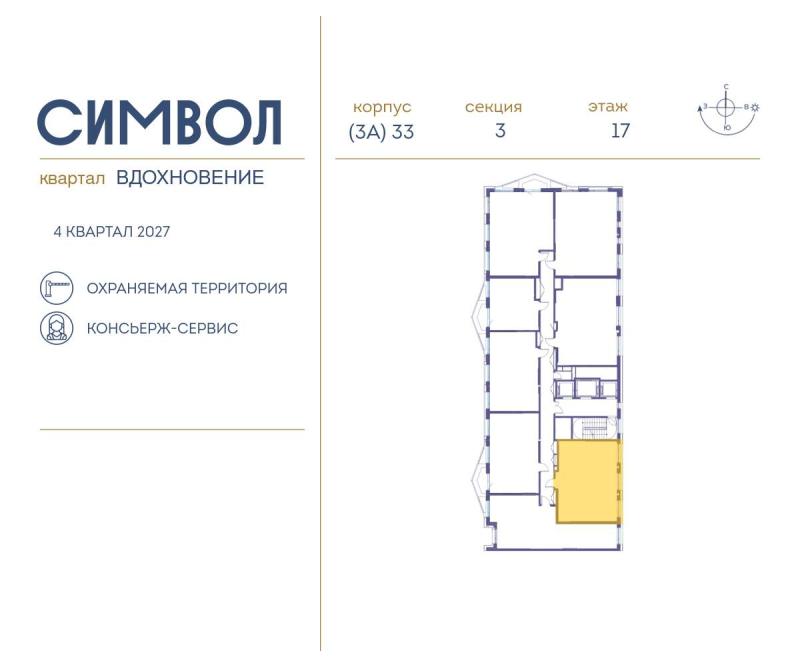 2-комн. квартира, 68.9 м², 17/25 этаж