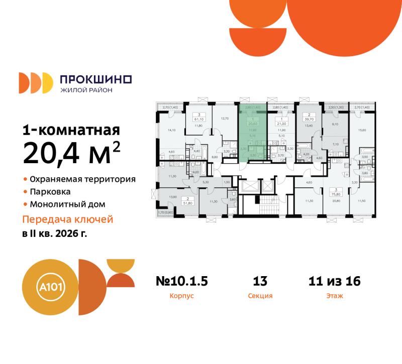 Новостройка, Москва, НАО, ЖК Прокшино, к10.1.5. Фото 1