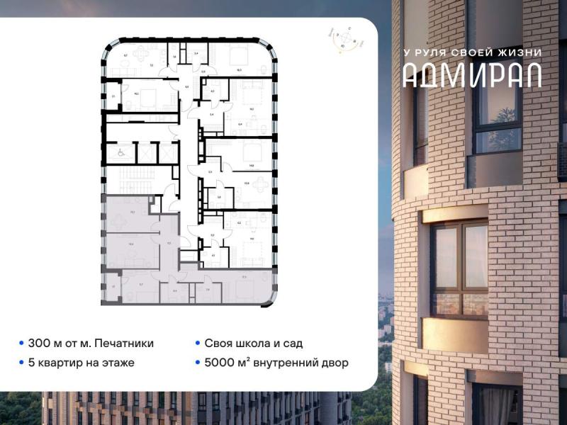 3-комн. квартира, 73.7 м², 6/23 этаж