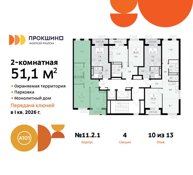 Новостройка, Москва, НАО, ЖК Прокшино. Фото 1