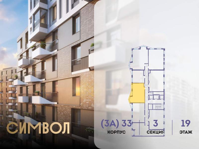 2-комн. квартира, 58.2 м², 19/25 этаж