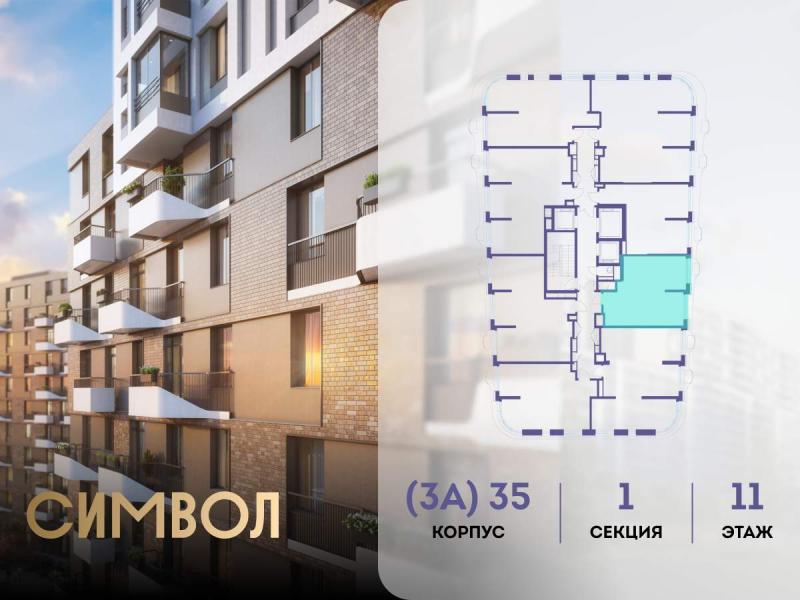 1-комн. квартира, 44.9 м², 11/25 этаж