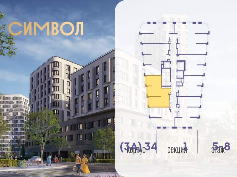 2-комн. квартира, 58.1 м², 5/25 этаж
