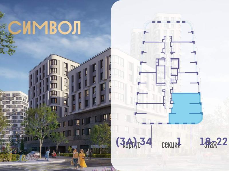3-комн. квартира, 93.1 м², 18/25 этаж