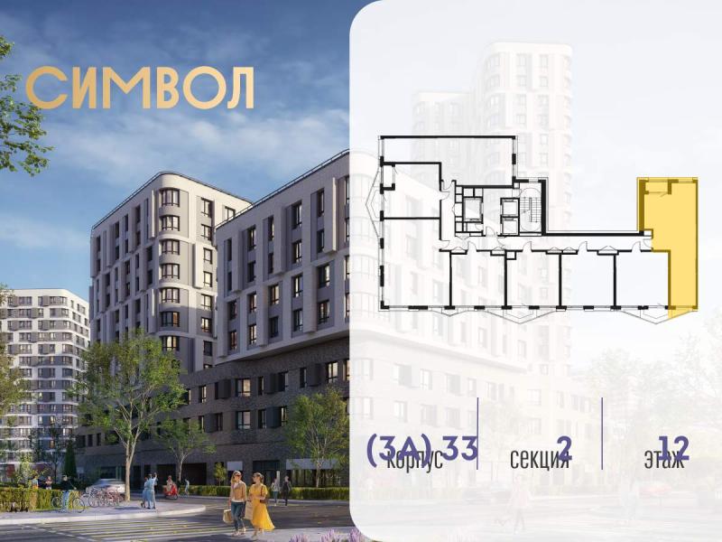 2-комн. квартира, 65.5 м², 12/25 этаж