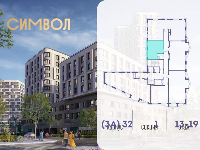 1-комн. квартира, 37.7 м², 16/21 этаж