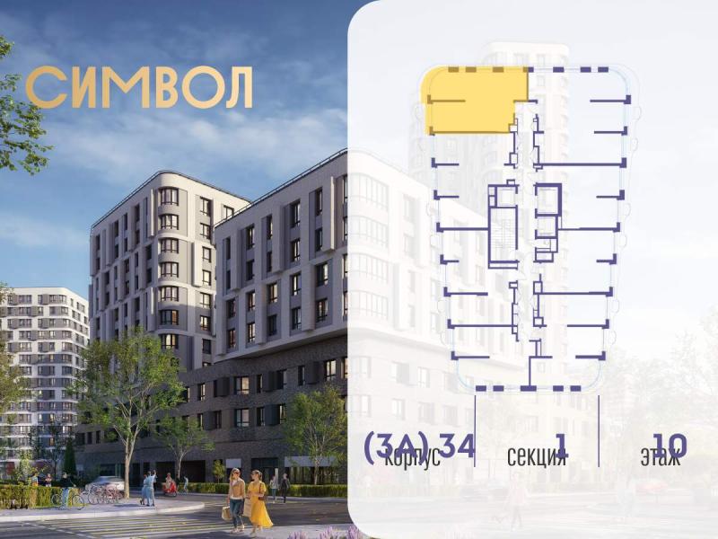 2-комн. квартира, 57.1 м², 10/25 этаж