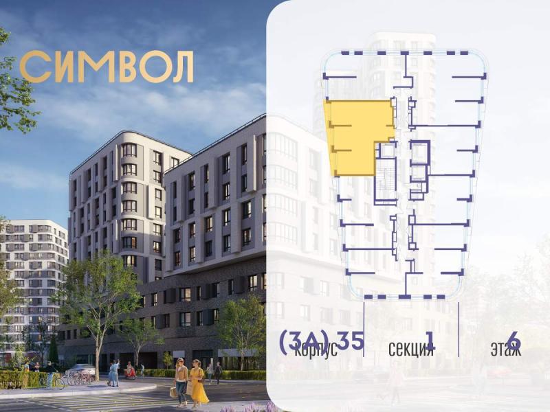 2-комн. квартира, 67.1 м², 6/25 этаж