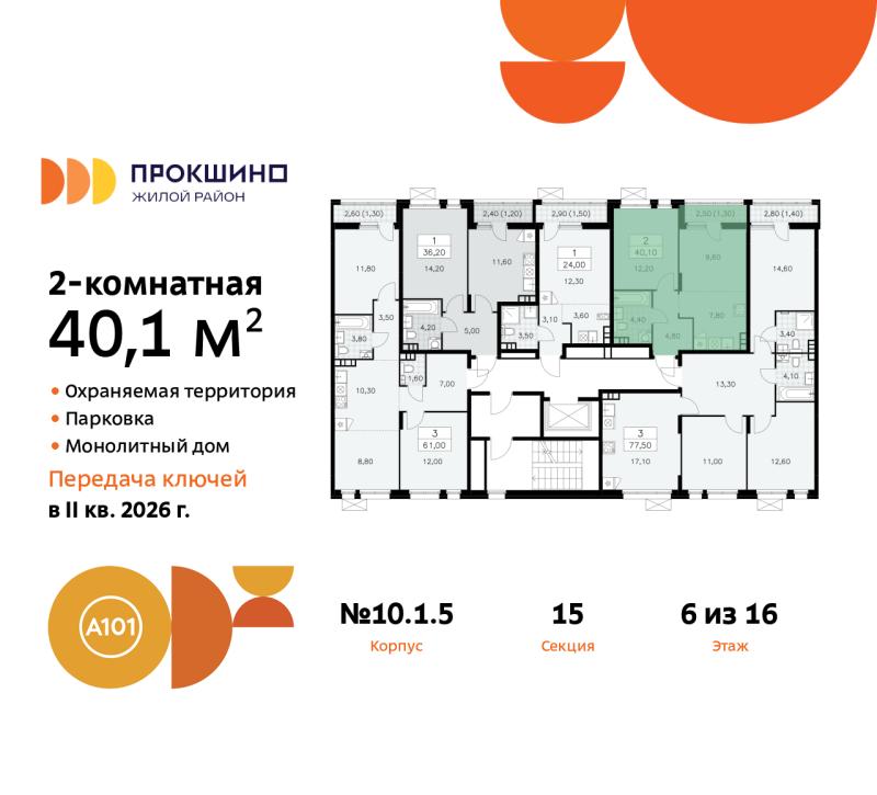 2-комн. квартира, 40 м², 6/7 этаж