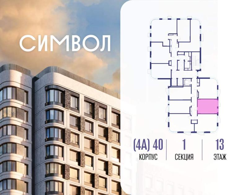 Новостройка-Студия, 28 м², 13/21 этаж
